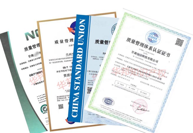 ISO9001质量管理体系认证