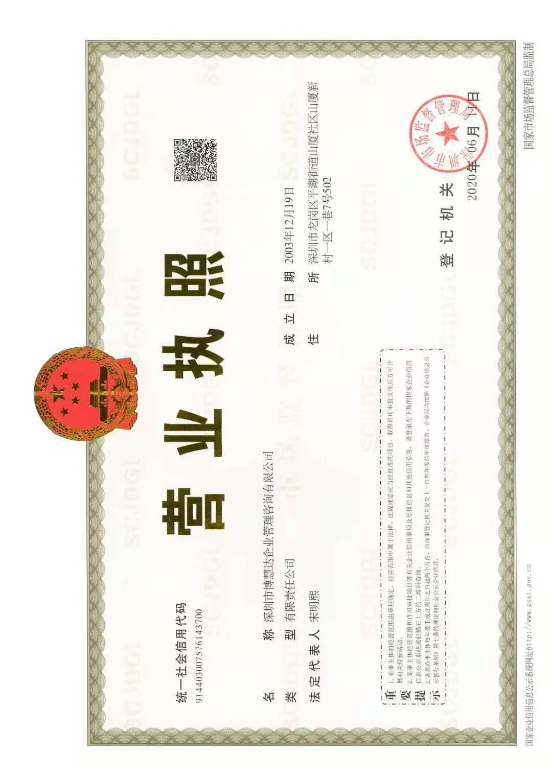 ISO体系认证资质